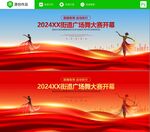广场舞大赛