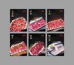 牛肉部位海报