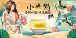 小米粥