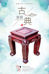 红木家具