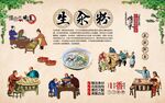 生汆粉