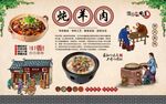 炖羊肉 