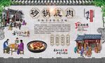 砂锅鹿肉