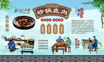 砂锅鹿肉 