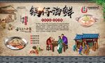 锅仔海鲜 