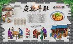 麻辣牛肚 