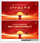 2024中国医师节