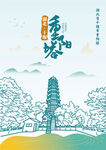 湖北十堰 重阳塔