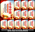 法治