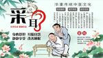 采耳背景墙