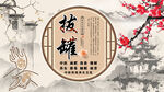 拔罐背景墙