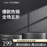 淘宝电商主图