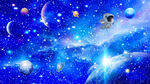 宇宙太空
