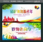 情忆匆匆那些年 