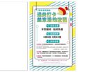 集章打卡