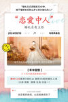 婚礼海报