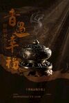 香道沙龙