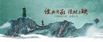 中式山水画面