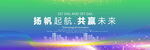 蓝色商务PPT封面背景板