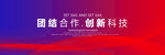 红蓝科技背景