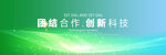 绿色主视觉会议背景