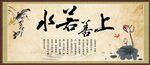 上善若水