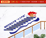 政法干警十个严禁文化墙