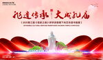 文庙书画展研学游主K