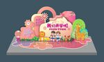 开学美陈