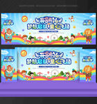 开学典礼 