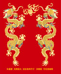 龙
