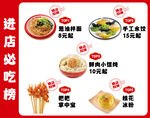 必吃榜