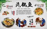 汽锅鱼