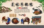 吊锅鸭 