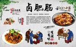 卤肥肠 