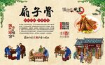 扇子骨 