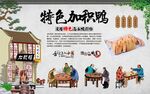 加积鸭 