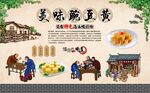 豌豆黄
