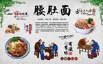 腰肚面 