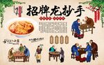 龙抄手
