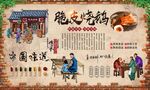 脆皮烧鹅 