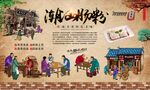 潮汕肠粉