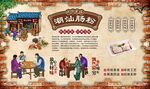 潮汕肠粉 