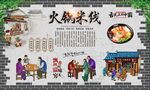 火锅米线 