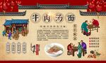 牛肉汤面