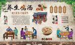 养生鸡汤