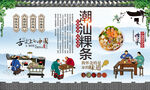潮汕粿条