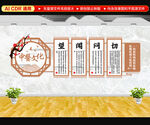 中医望闻问切文化墙