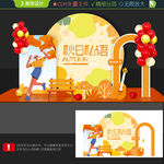 秋天打卡点
