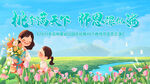 教师节展板主视觉模版